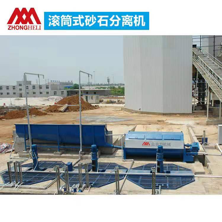 滾筒式砂石分離機